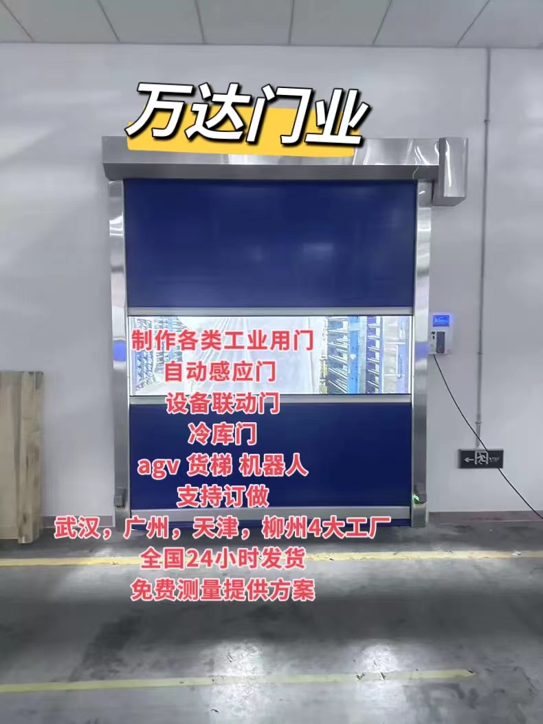 张掖货梯联动PVC快速门