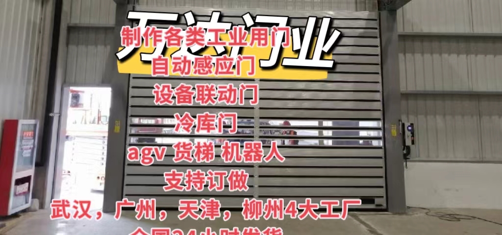 张掖防爆电动卷帘门（镀锌）